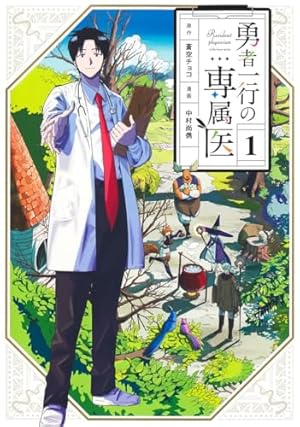 進撃の巨人 全巻 、 クウガ 1～17巻 、 ライカンスロープ冒険保険 1～3巻 進撃の巨人 全巻 、 クウガ 1～17巻 、 ライカンスロープ冒険保険 1～3巻