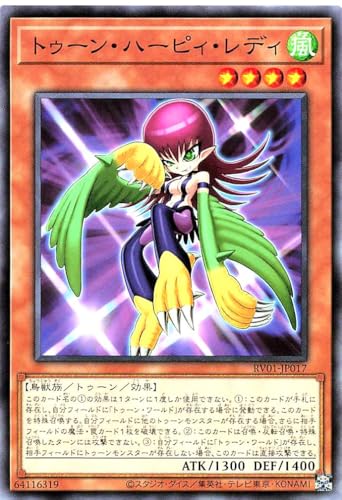RV01-JP017 �g�D�[���E�n�[�s�B�E���f�B �m�[�}�� N �g�D�[���E�E�B�b�`�N���t�g�E�j�B REVOLUTION BOOSTER ���{�����[�V�����E�u�[�X�^�[ �g�D�[���n�[�s�B���f�B