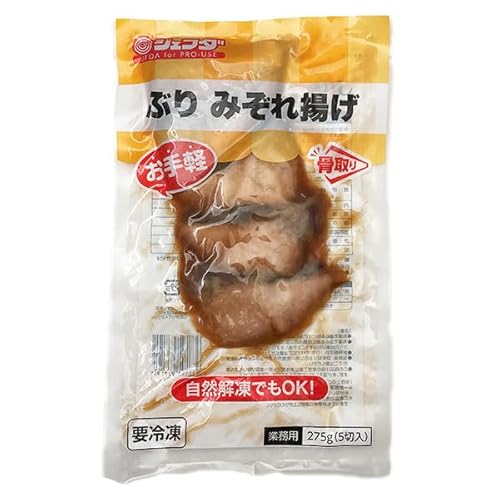 冷凍食品 惣菜 ぶりみぞれ揚げ 5切入り JFDA 業務用 食材 骨なし 魚切り身 食堂 お弁当屋さん 夕食 水産加工品 おかず