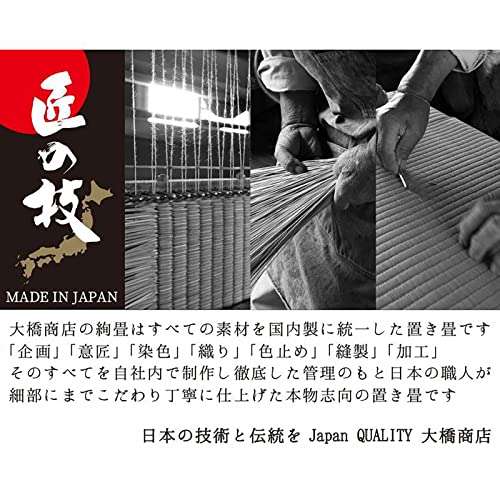 大橋商店 日本製 縁なし 置き畳 2畳 畳 ユニット畳 琉球畳 国産い草(離宮) 約82×82cm×厚み1.6cm（4枚セット/約2畳） い草 イ草 半畳 日本製 天然素材 縁なし たたみ フローリング 裏面すべり止め付 [3]