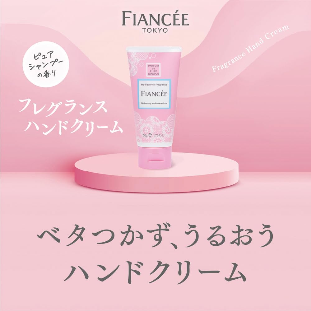 Amazon.co.jp: フィアンセ ハンドクリーム ピュアシャンプーの香り 50g