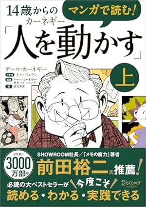 Amazon.co.jp: まんがでわかる7つの習慣1 電子書籍: 小山鹿梨子