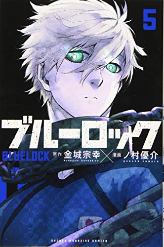 ブルーロック 5 テレビアニメ「ブルーロック」オフィシャルクロノグラフ腕時計