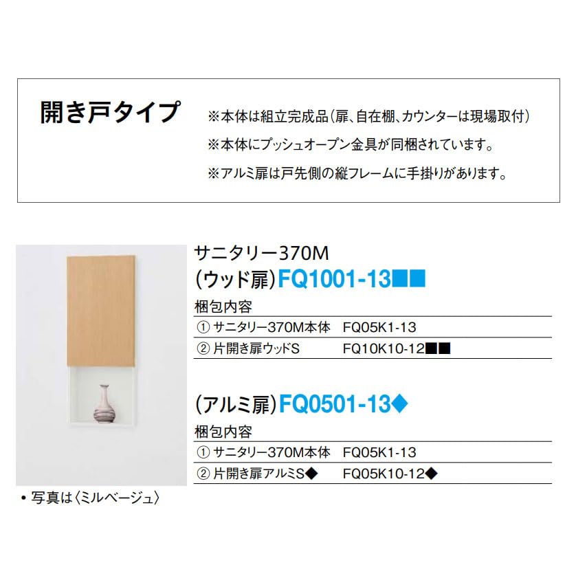 Amazon.co.jp: 大建工業 カベピタ 壁厚収納 サニタリー370M ウッド扉