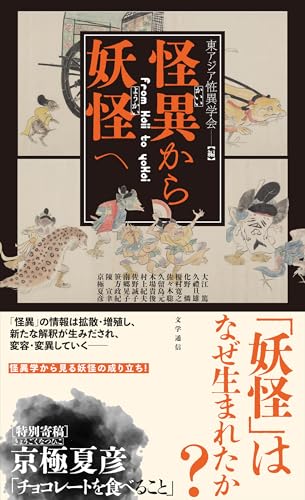 化野燐」の本・小説【新作・新刊順】 | ダ・ヴィンチWeb