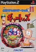 必殺パチンコステーション [PS] Amazon | 必殺パチンコステーションSP3 | ゲームソフト