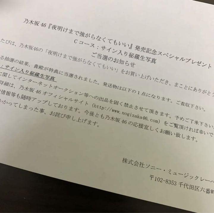Amazon | 乃木坂46桜井玲香 24th「夜明けまで強がらなくてもいい