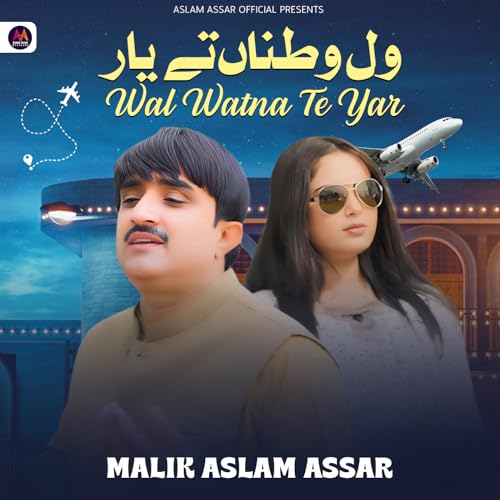 Spiele Wal Watna Te Yar von Malik Aslam Assar auf Amazon Music ab