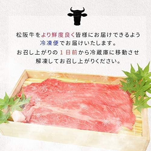 すき焼き 肉 厳選 ロース ４００ｇ (通常梱包) Ａ５ランク厳選 産地証明書付 【災害】 松阪肉