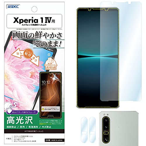 ASDEC Xperia 1 W tB JtB  NA { wh~ h CA ASH-SO51C/GNXyA1 W SO-51C SOG06 یtB AFP ʕیtB