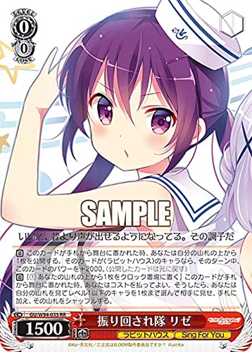 振り回され隊 リゼ SP サイン 振り回され隊 リゼ SP サイン