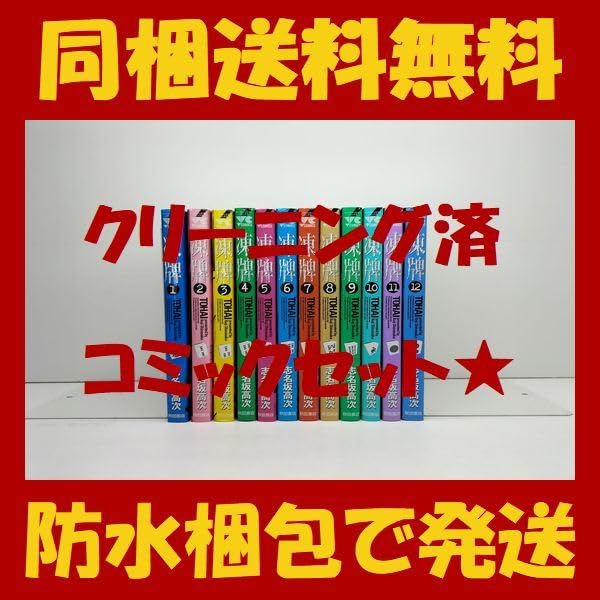 Amazon | 凍牌 裏レート麻雀闘牌録 志名坂高次 [1-12巻 漫画全巻