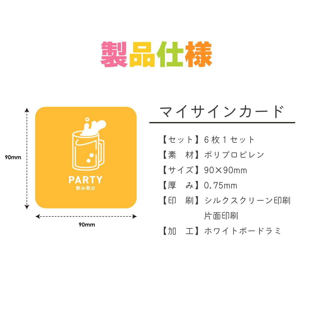 Amazon | 太美工芸 マイサイン プレート 6枚セット コミュニケーション