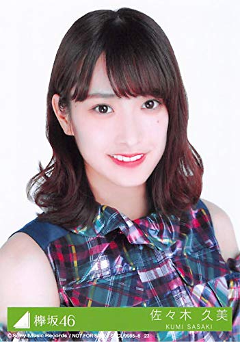 Amazon.co.jp: 【佐々木久美】 公式生写真 欅坂46 黒い羊 封入特典