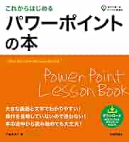 Ｍｉｃｒｏｓｏｆｔ　ＰｏｗｅｒＰｏｉｎｔ９７オフィシャルマニュアル マイクロソフト公式解説書/アスキ-・メディアワ-クス/ステファン・Ｗ．サッグマン（単行本） Microsoft PowerPoint97オフィシャル