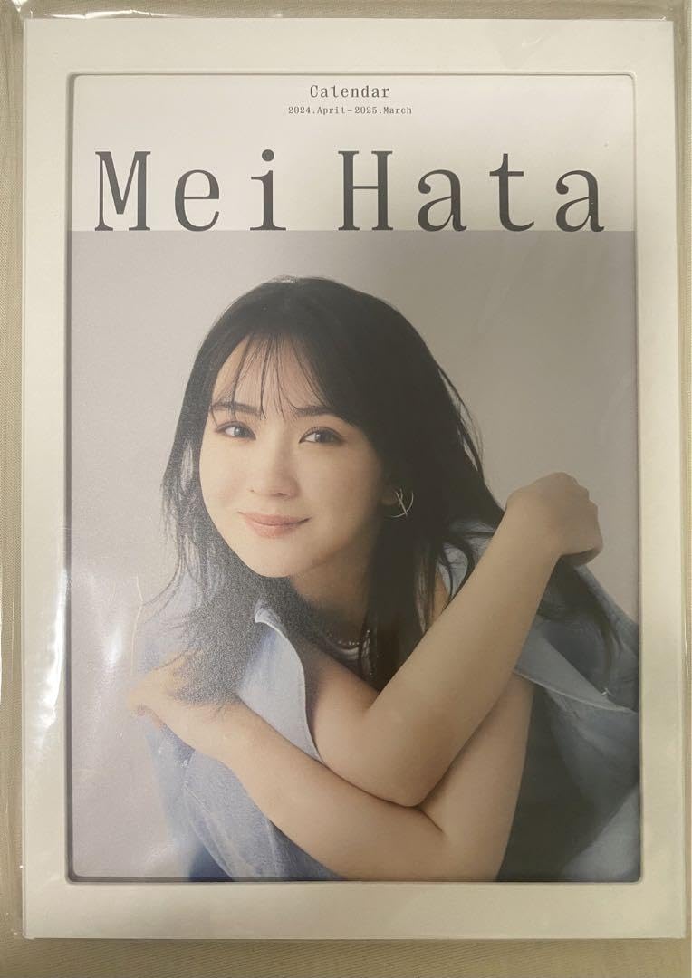 Amazon.co.jp: 畑芽育カレンダー 2024.04-2025.03 : 文房具・オフィス用品