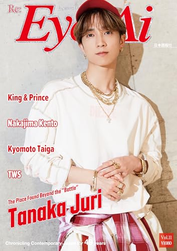 Eye-Ai Vol.11【表紙:田中樹(SixTONES)】 (アイアイヘンシュウブ;Vol.11)のサムネイル