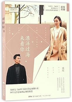 Paperback Travel across the Ocean to See You (Chinese Edition) [Chinese] Book