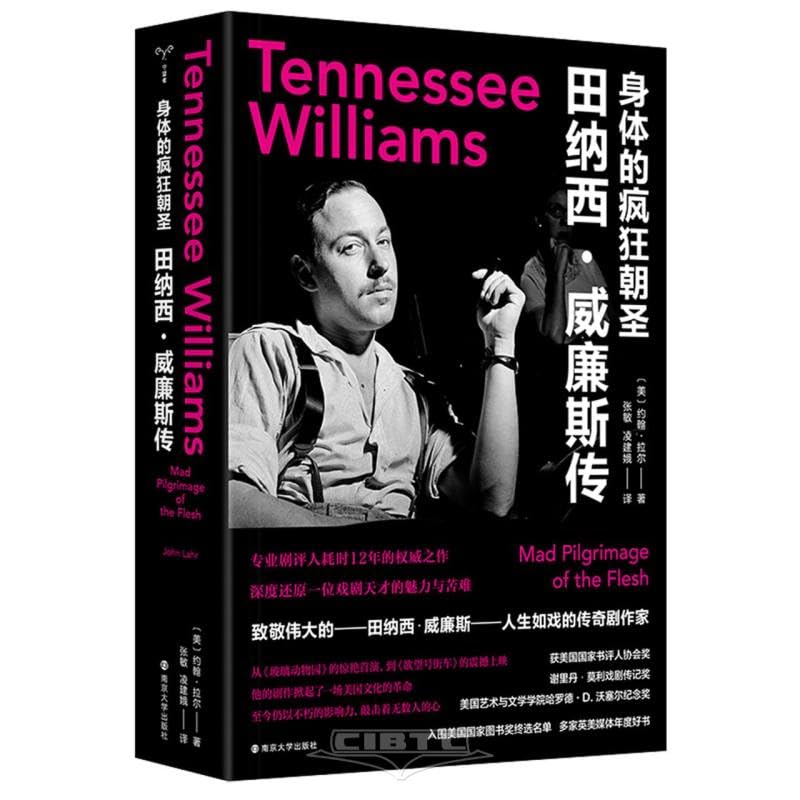 Tennessee Williams: Mad Pilgrimage of the Flesh (Chinese Edition)