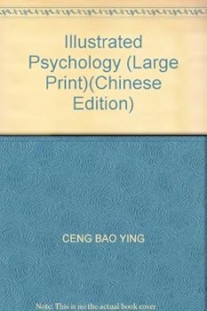 Illustrated Psychology (Large Print)(Chinese Edition)