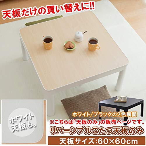 110×63 コタツ天板 ぷぷぷ ニス 国産 木製 こたつ用天板 板のみ コタツ 105 長方形 105×75 こたつ天板 こたつ
