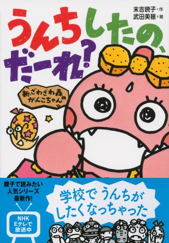 クイズ For ざわざわ森のがんこちゃん アプリの紹介ブログ 学習と知識とエンターテイメント