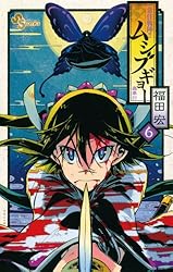 常住戦陣！！ムシブギョー　全32巻セット　全巻セット Amazon.co.jp: 常住戦陣！！ ムシブギョー コミック 全32巻
