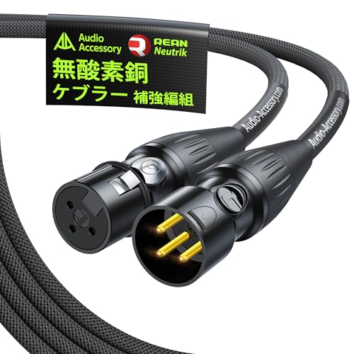 Amazon.co.jp: AA AUDIO ACCESSORY マイクケーブル【3m/2本セット
