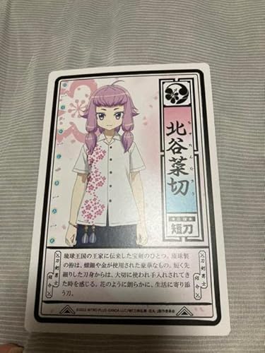 Amazon 特 刀剣乱舞花丸 月の巻 アニメイトフェア特典 1枚600円 アニメ 萌えグッズ 通販