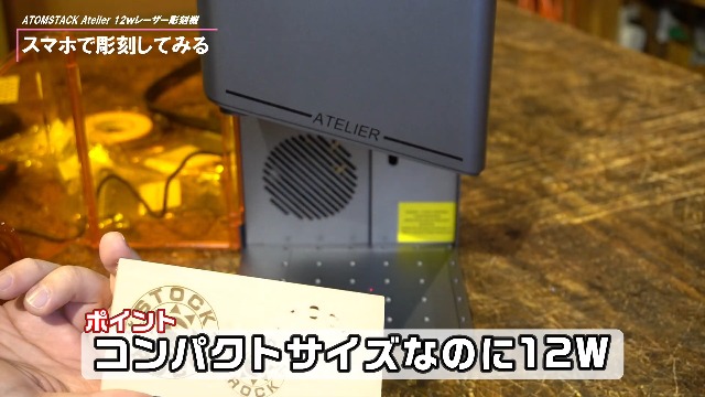 Amazon.co.jp: ATOMSTACK ATELIER レーザー彫刻機 12W デスクトップ