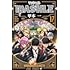 マッシュル-MASHLE-（17）