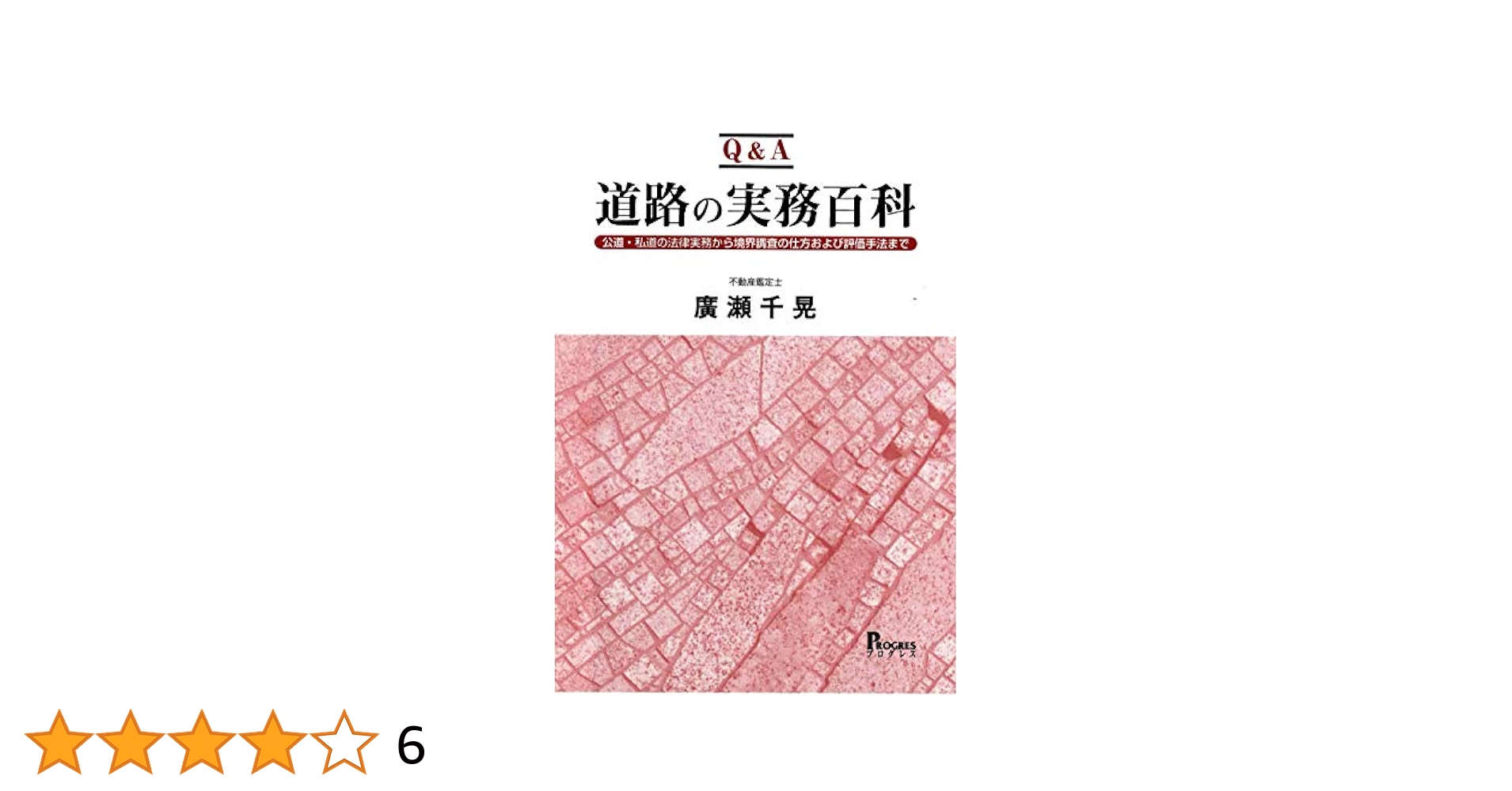 STOの法務と実務Q&A STOの法務と実務Q&A | 本柳 祐介 |本 | 通販 | Amazon