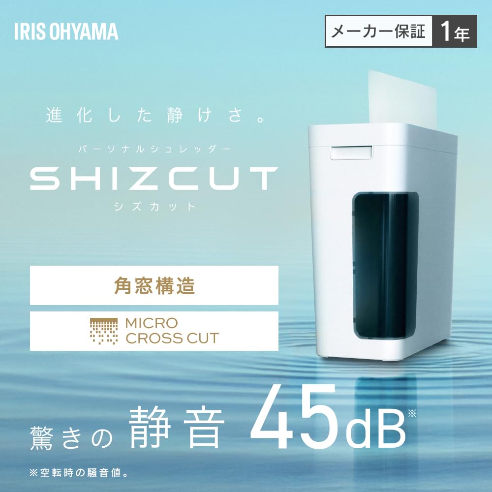Amazon | 【Amazon.co.jp限定】 アイリスオーヤマ 家庭用シュレッダー