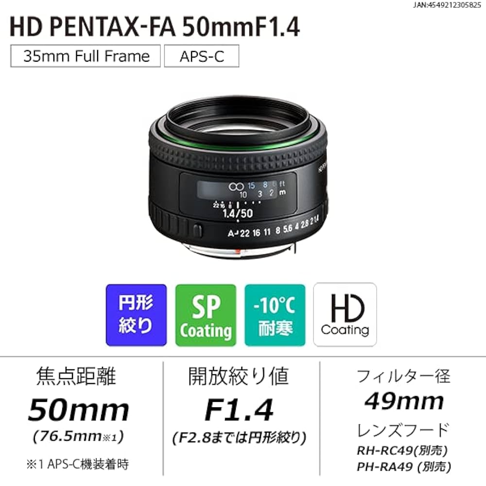 Amazon.co.jp: ペンタックス HD PENTAX-FA 50mmF1.4