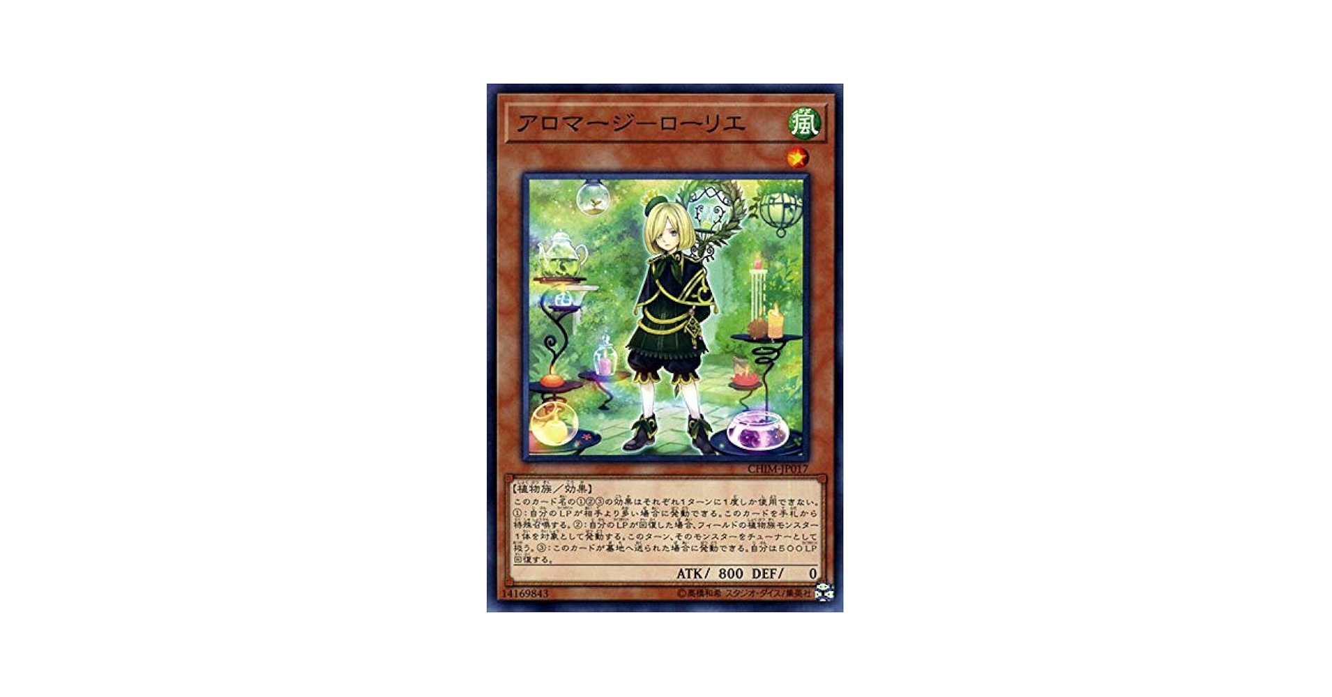 Amazon.co.jp: 遊戯王 アロマージ－ローリエ (ノーマル) カオス