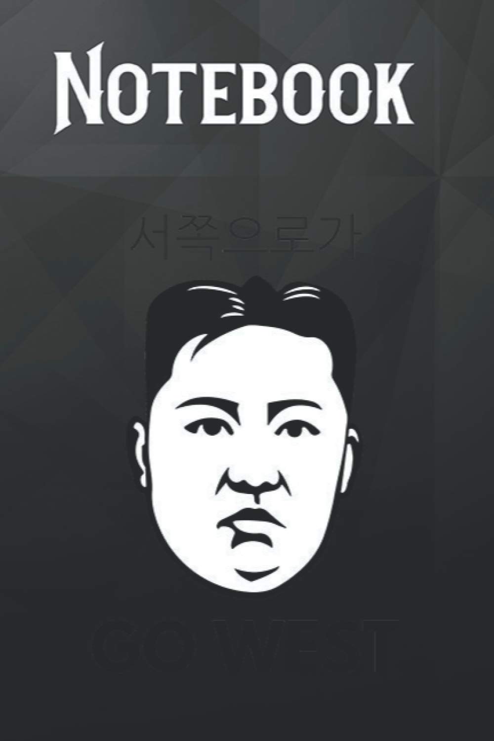 Composition Notebook, Journal Notebook: Kim Jong Un, Go West, Trump Nuclear Deal, Korean 6'' x 9'', 100 Pages, Soft Cover