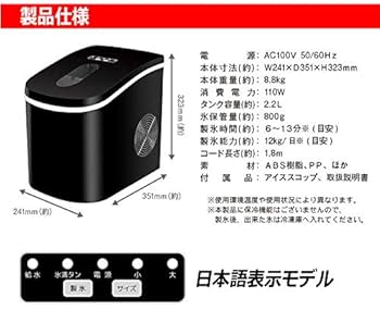 Amazon.co.jp: 製氷機 家庭用 新型 高速 自動製氷機 日本 表示