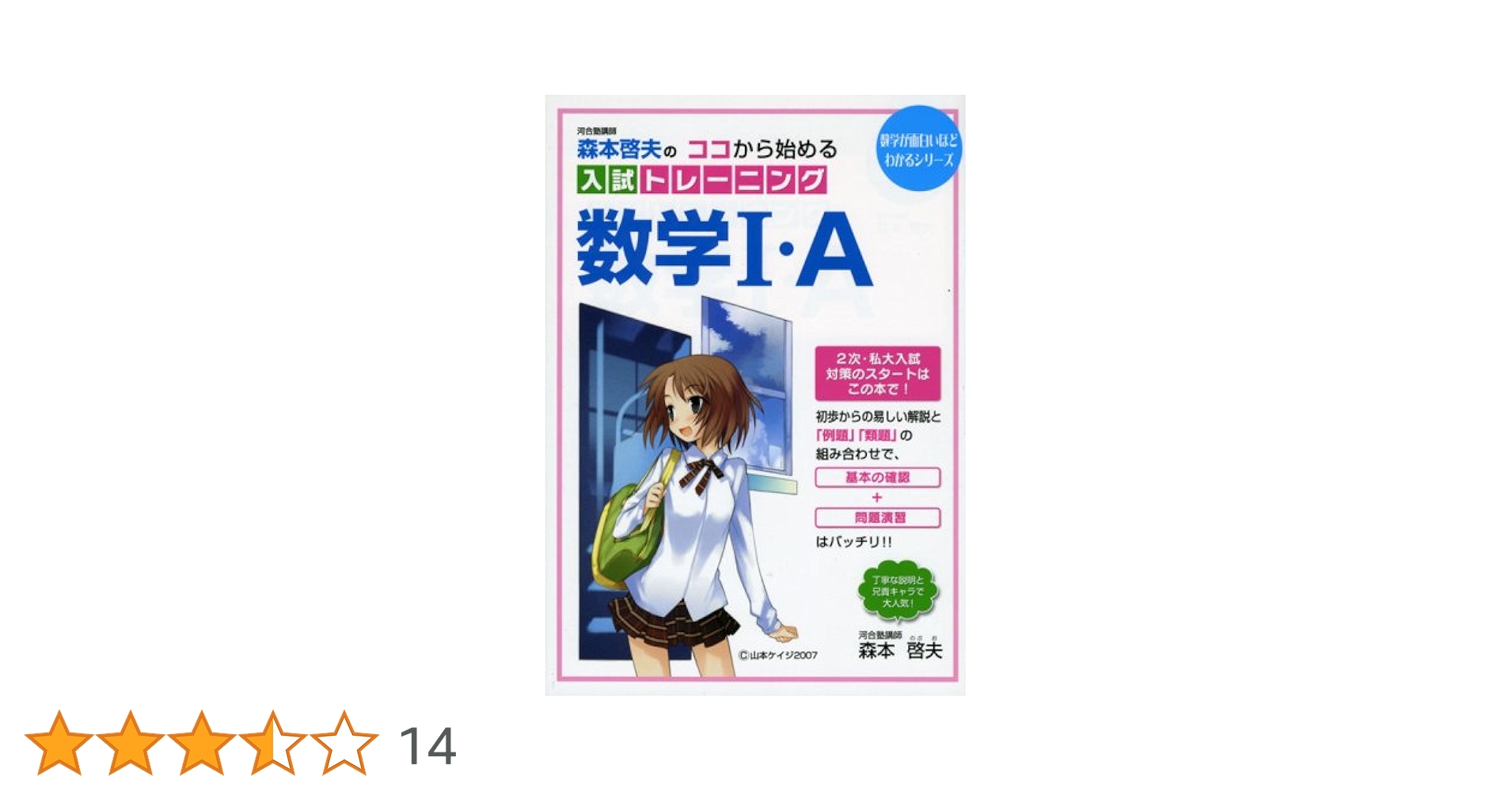 アホでも数学者になれる法 41ysrcHhnkL._AC_SY200_QL15_.jpg