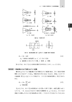 建築鋼構造の基礎 | 木村 祥裕 |本 | 通販 | Amazon