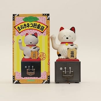 招き猫 商売繁盛 ーＡ おしゃべりアクション 貯金箱 招き猫 商売繁盛 ーA おしゃべりアクション 貯金箱 61VsxKK199L