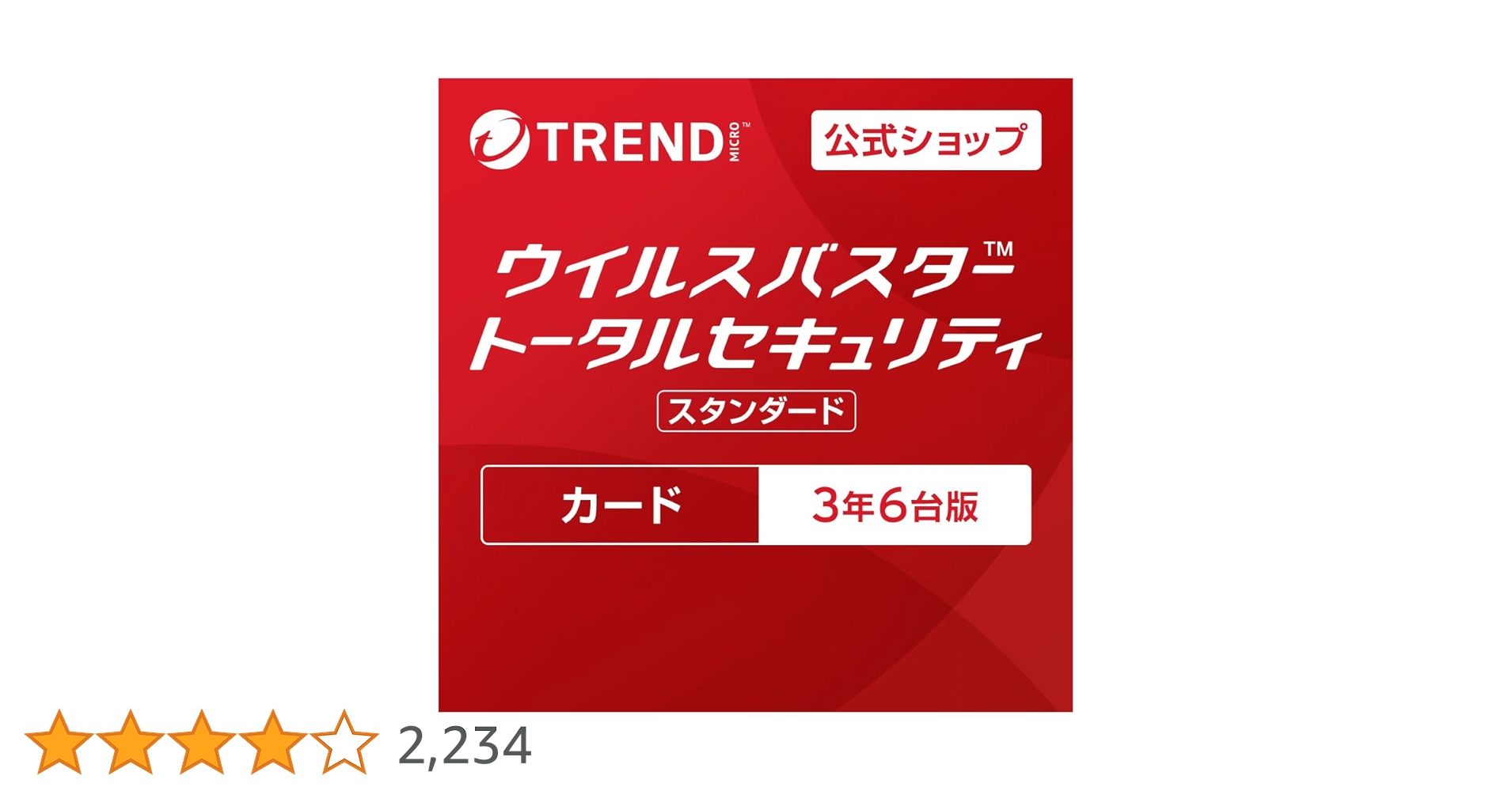 Amazon.co.jp: 【トレンドマイクロ公式】セキュリティソフト