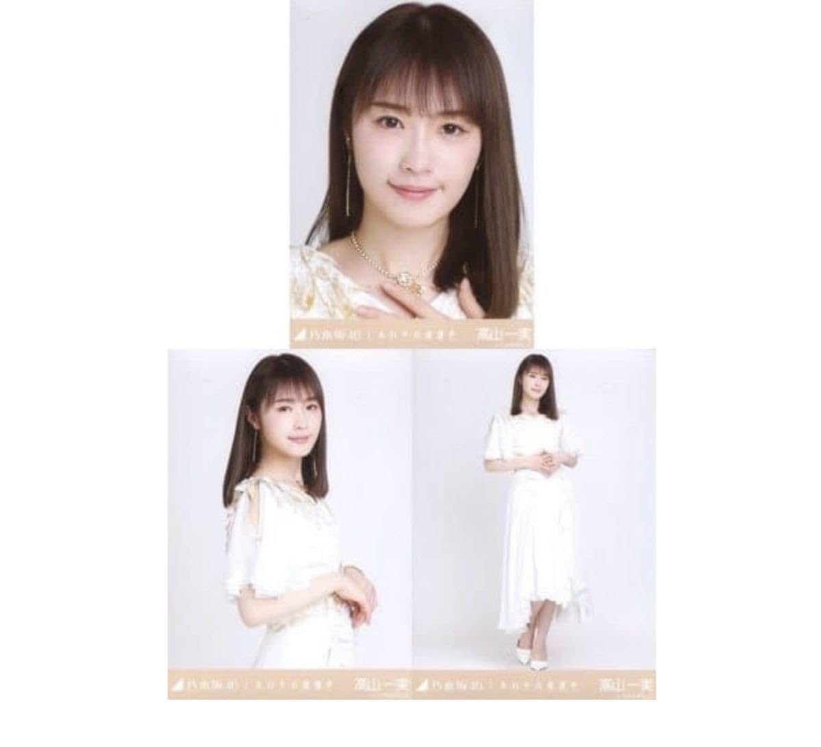 Amazon.co.jp: 717 乃木坂46生写真 公式 3枚 コンプ 高山一実