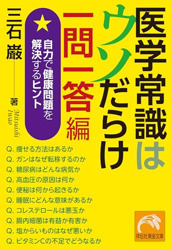 Amazon.co.jp: 三石 巌: 本、バイオグラフィー、最新アップデート
