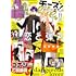 「Cheese!【電子版特典付き】 2021年11月号」