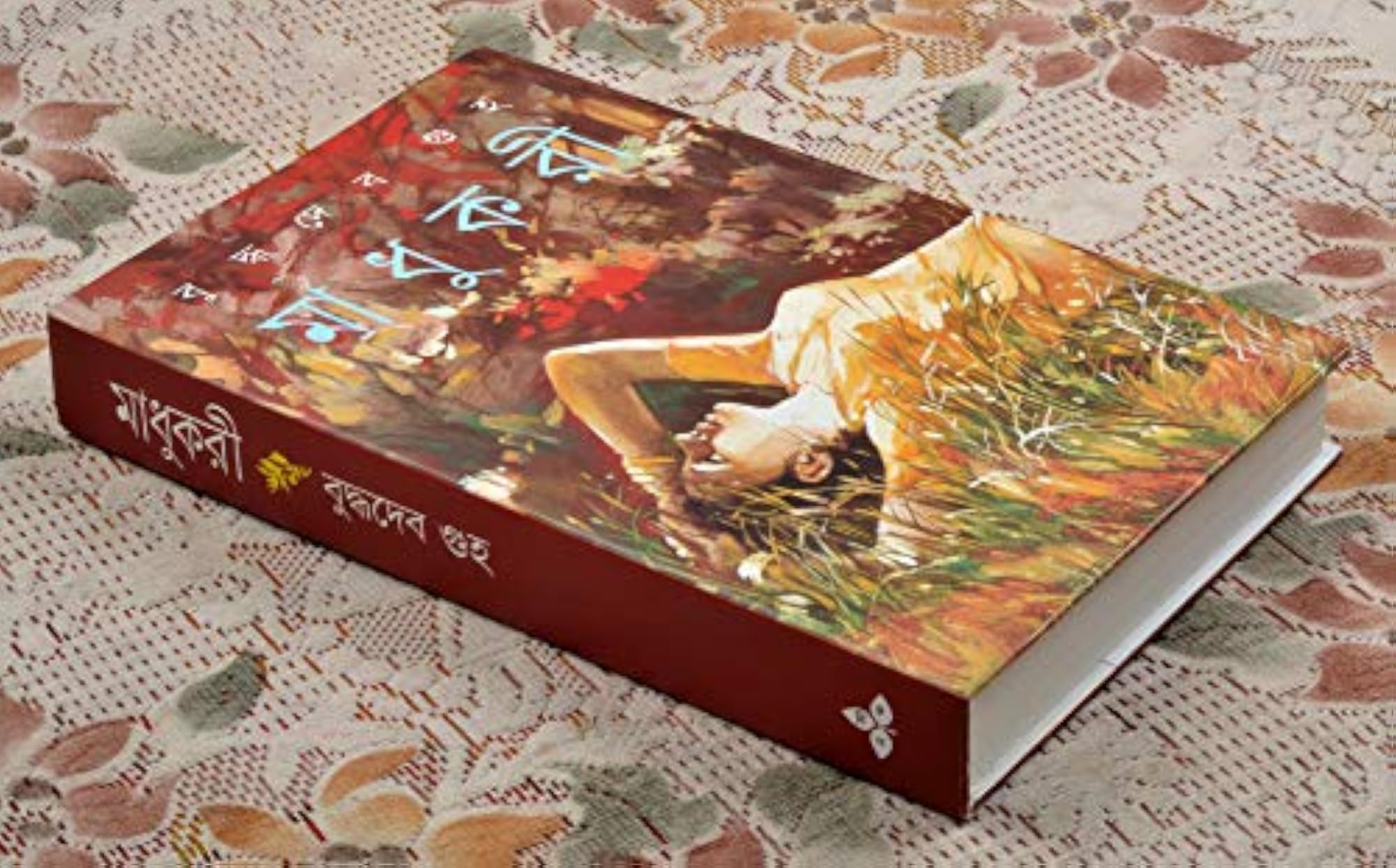 Bengali Novel MADHUKORI by Buddhadeb Guha