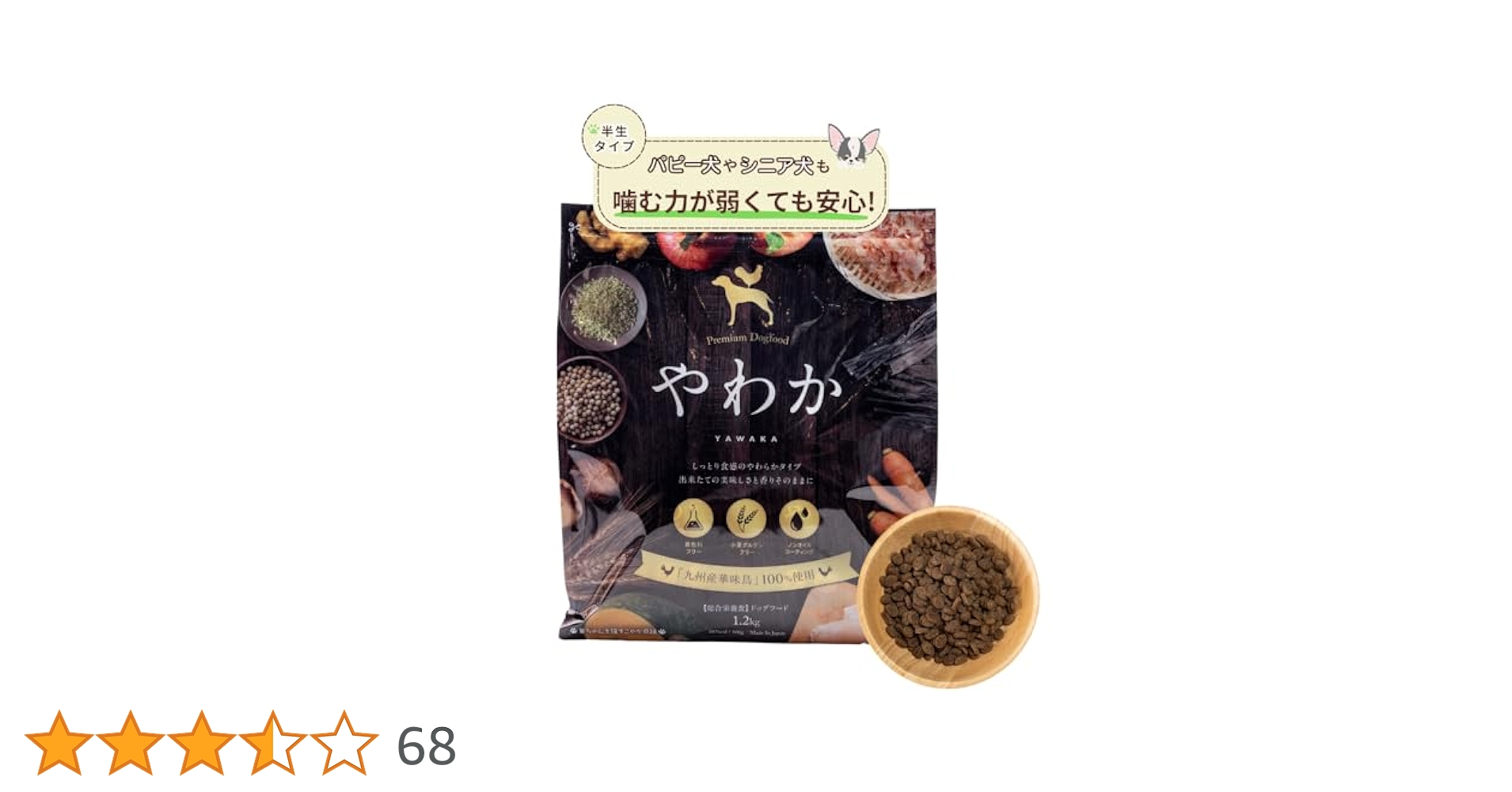 やわか 80g 14袋 ドッグフード やわか80g（お試しサイズ） | 華ちゃん犬猫