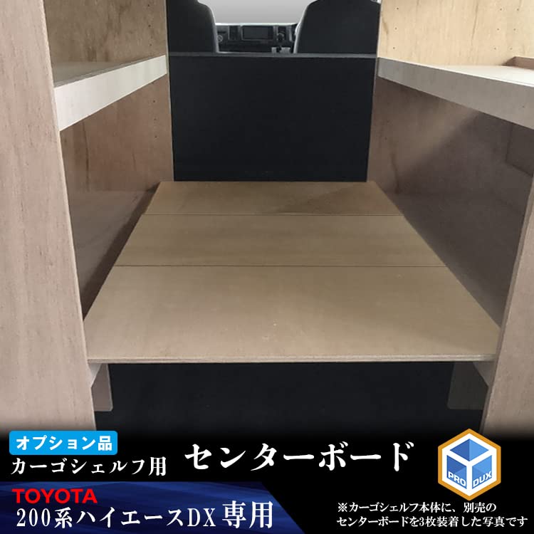 Amazon.co.jp: プロダックス 【 200系 ハイエース DX 標準幅 対応