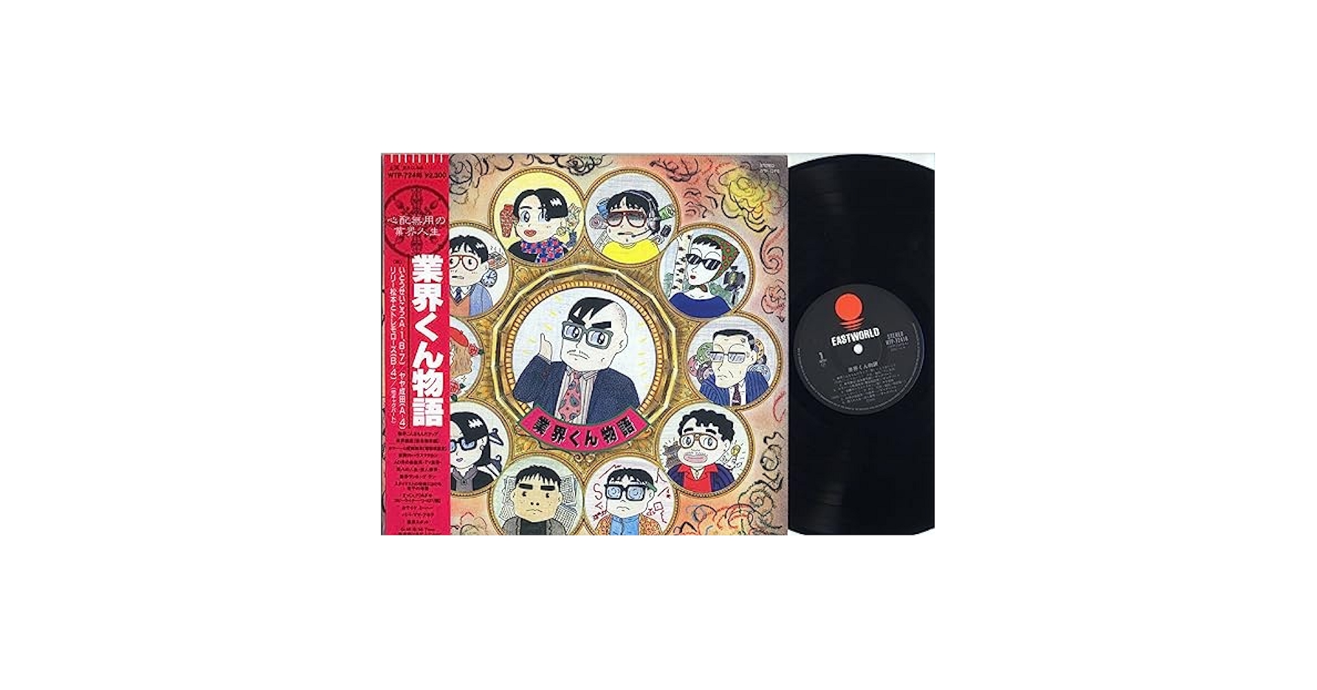 【中古】 僕のツイート/文芸社/藤原裕 vintagelandscape-56-2.jpg