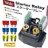 Yabiic セル スターターリレー セロー225 TW225 XJR400 R YZF-R6 YZF-R1 マジェスティ250 SRV250 トリッカー XT250X FZ400 FZS600 TRX850 TDM850 YZF1000R サンダーエース ドラッグスター ブロンコ FZ-1 81940-00 81940-01 81940-02 81940-10 81940-11 81940-12 (YAMAHA)