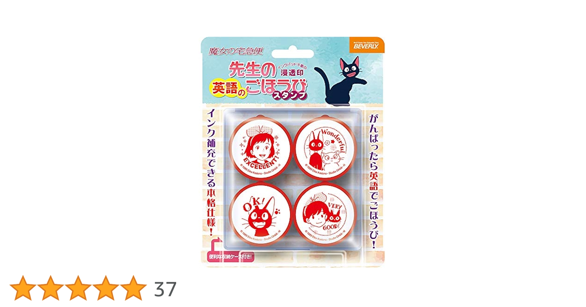 Amazon.co.jp: ビバリー 魔女の宅急便 スタンプ 英語 先生のご